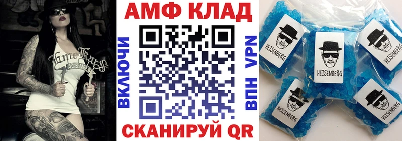 АМФ Розовый  купить закладку  Чаплыгин 