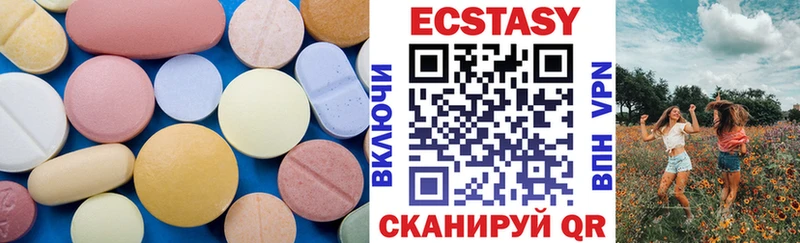 Экстази таблы  Чаплыгин 
