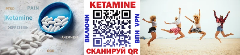 КЕТАМИН VHQ Чаплыгин